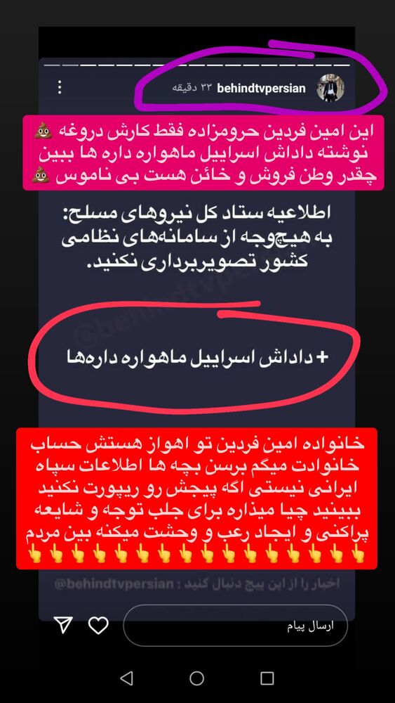  جدید ترین استوری اینستاگرام محمد پرنیان