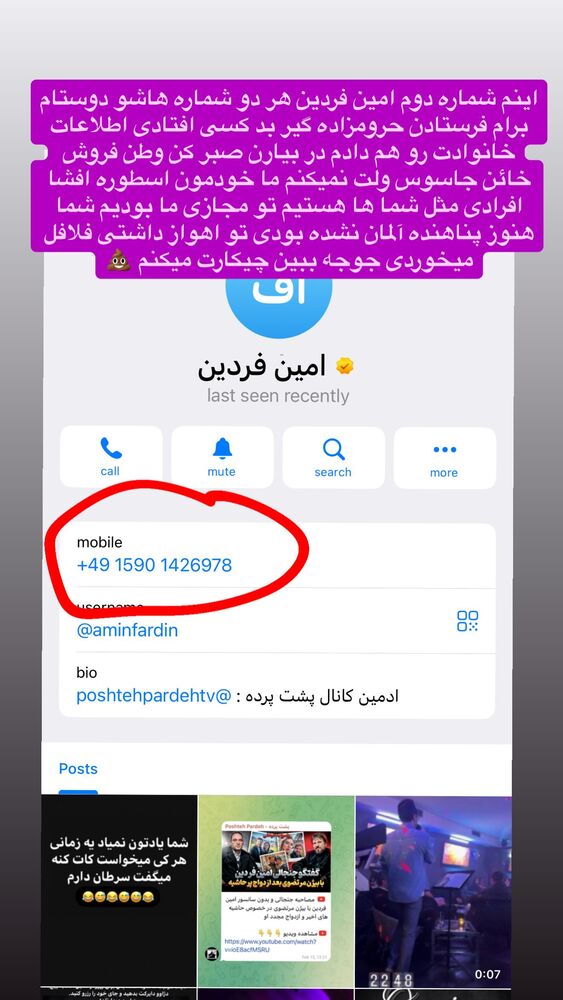  جدید ترین استوری اینستاگرام محمد پرنیان