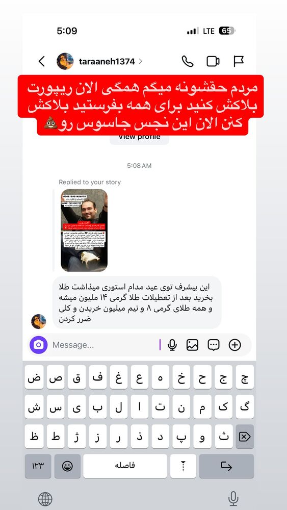  جدید ترین استوری اینستاگرام محمد پرنیان