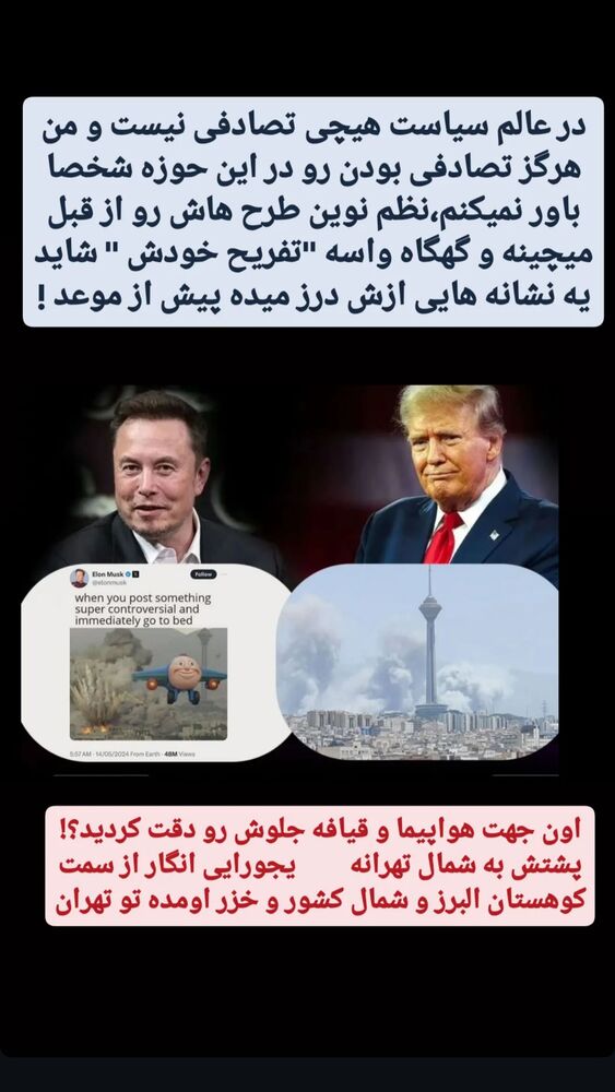  جدید ترین استوری اینستاگرام محمد پرنیان