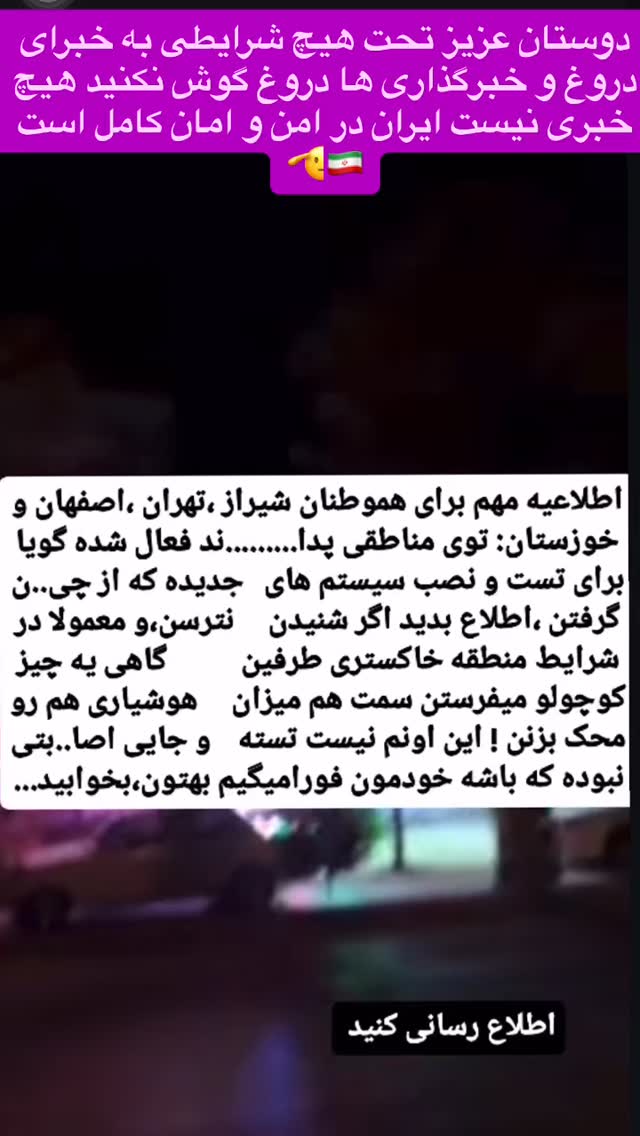  جدید ترین استوری اینستاگرام محمد پرنیان