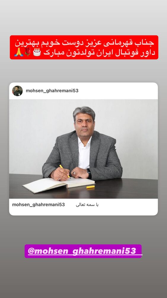  جدید ترین استوری اینستاگرام محمد پرنیان