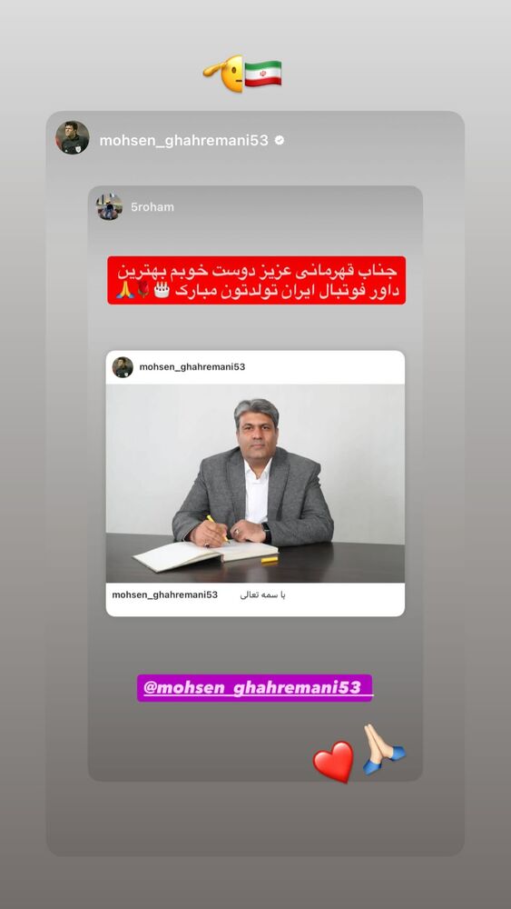  جدید ترین استوری اینستاگرام محمد پرنیان