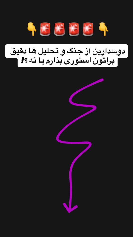  جدید ترین استوری اینستاگرام محمد پرنیان