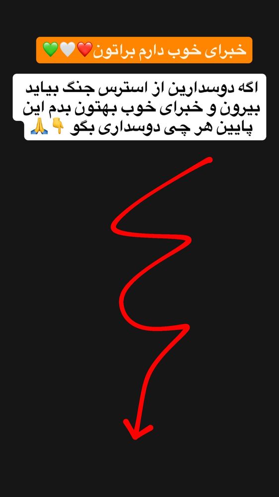  جدید ترین استوری اینستاگرام محمد پرنیان
