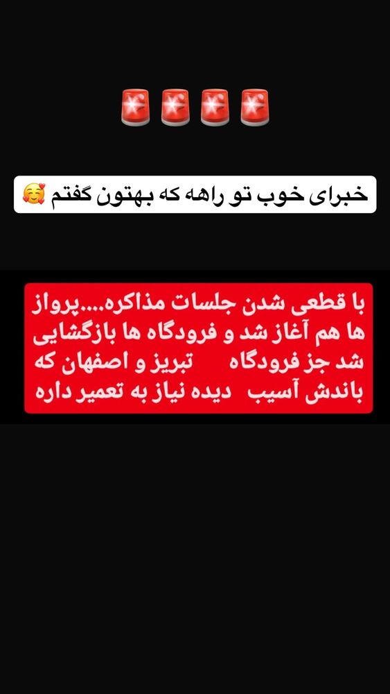  جدید ترین استوری اینستاگرام محمد پرنیان