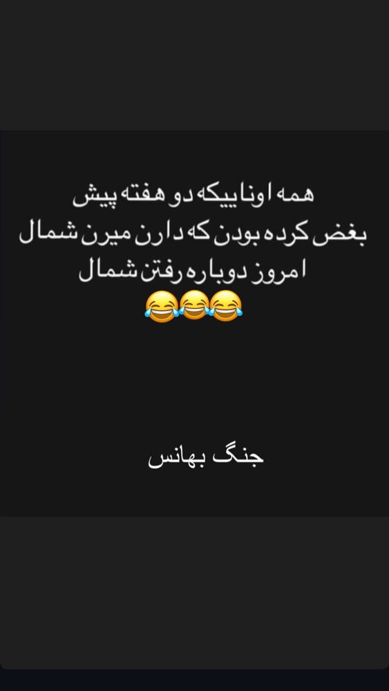  جدید ترین استوری اینستاگرام محمد پرنیان
