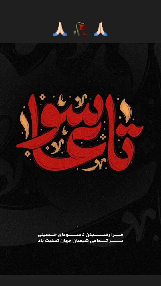  جدید ترین استوری اینستاگرام محمد پرنیان