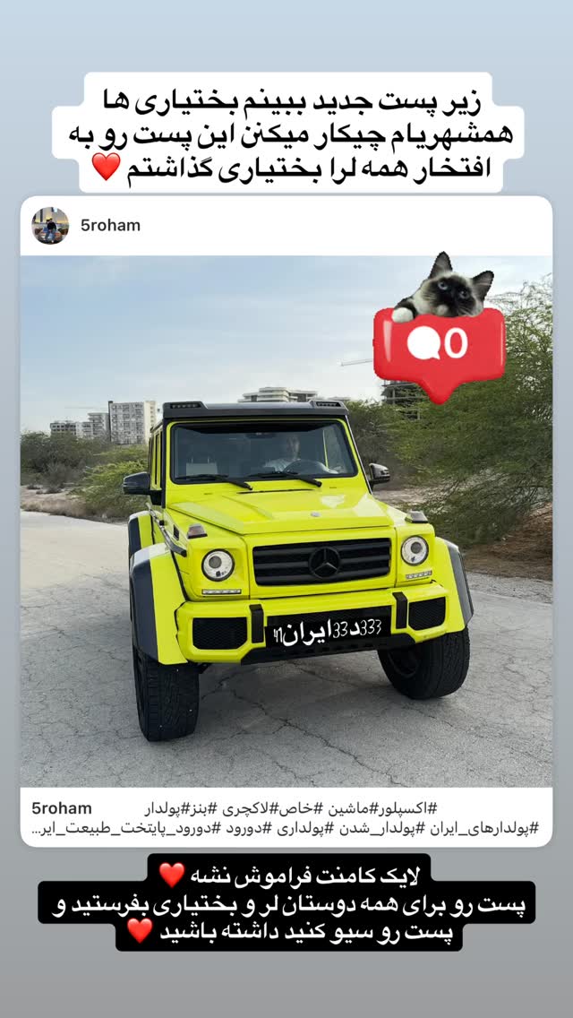  جدید ترین استوری اینستاگرام محمد پرنیان