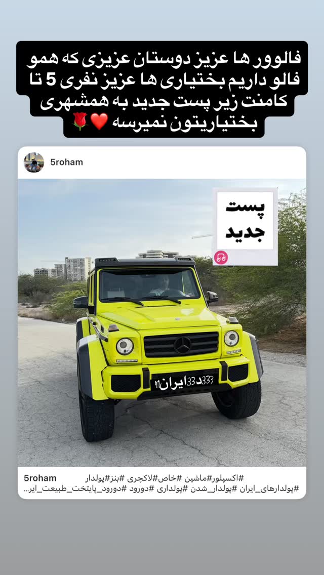  جدید ترین استوری اینستاگرام محمد پرنیان