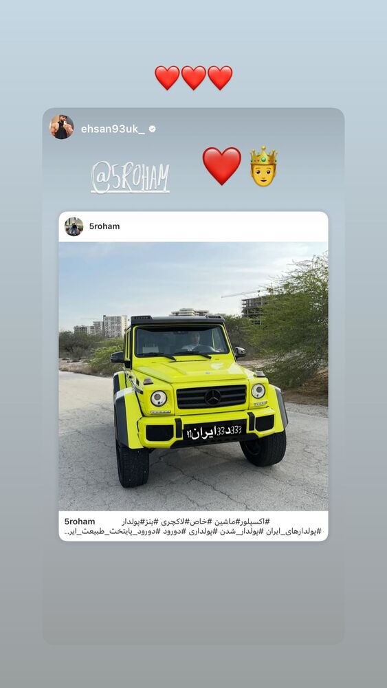  جدید ترین استوری اینستاگرام محمد پرنیان