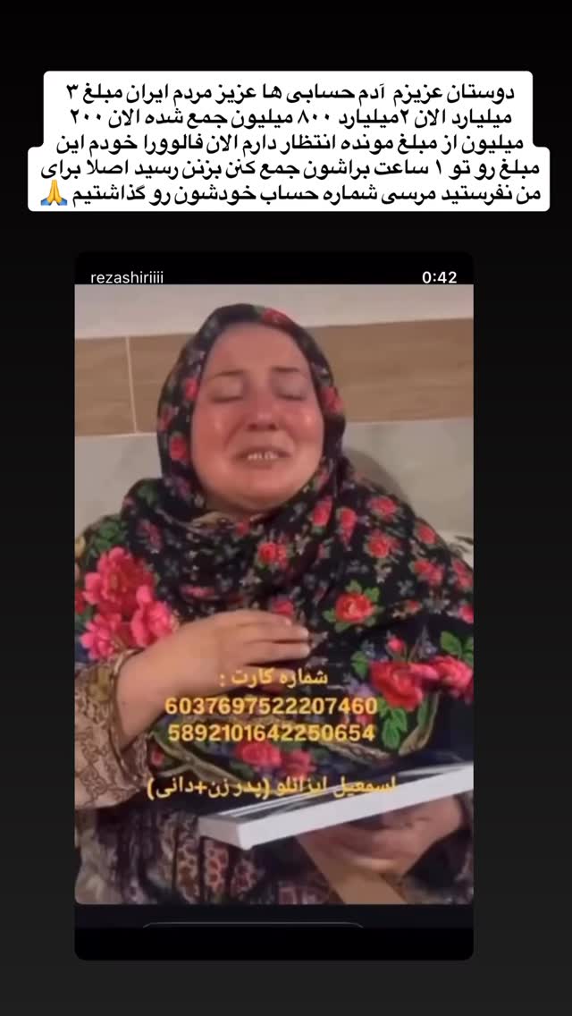  جدید ترین استوری اینستاگرام محمد پرنیان