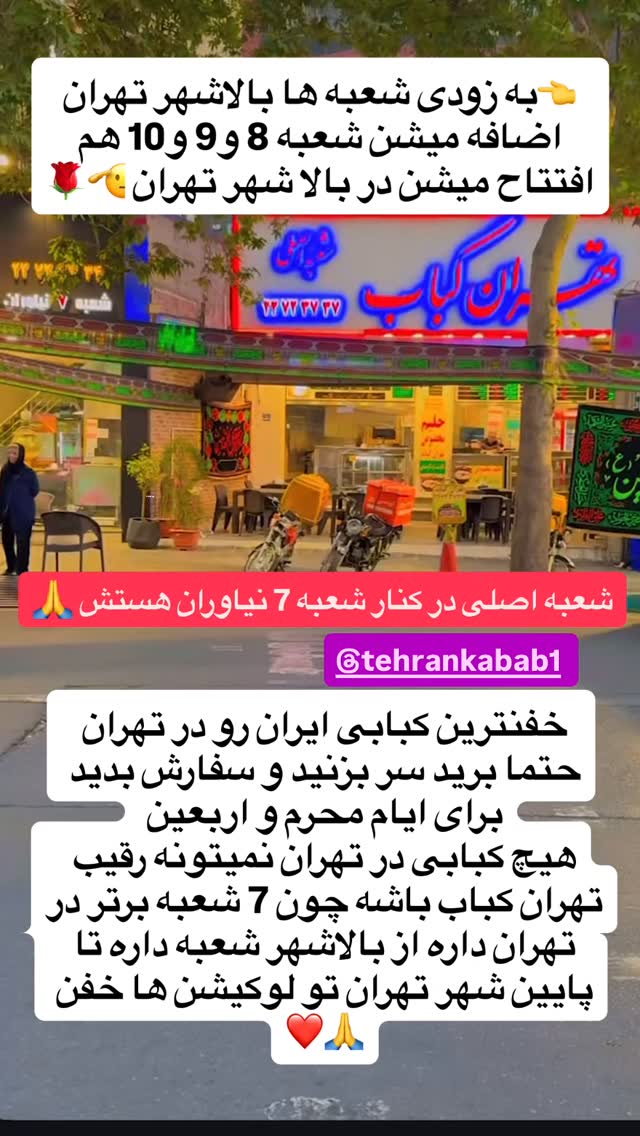  جدید ترین استوری اینستاگرام محمد پرنیان