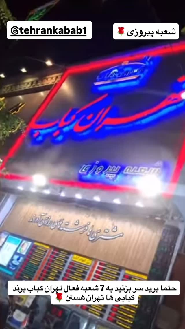  جدید ترین استوری اینستاگرام محمد پرنیان