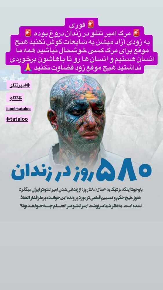  جدید ترین استوری اینستاگرام محمد پرنیان