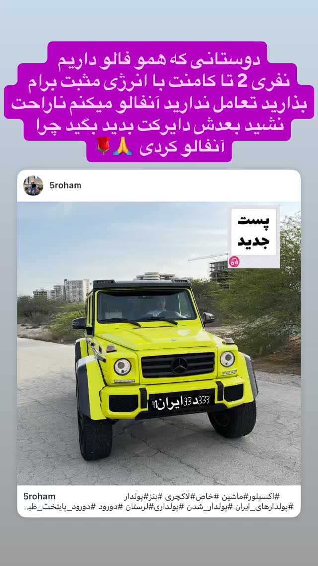  جدید ترین استوری اینستاگرام محمد پرنیان