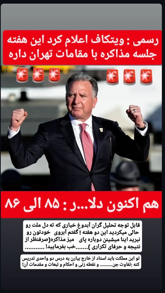  جدید ترین استوری اینستاگرام محمد پرنیان