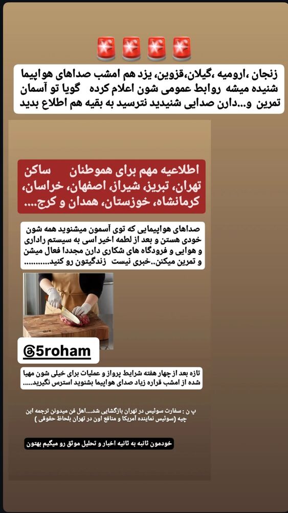  جدید ترین استوری اینستاگرام محمد پرنیان