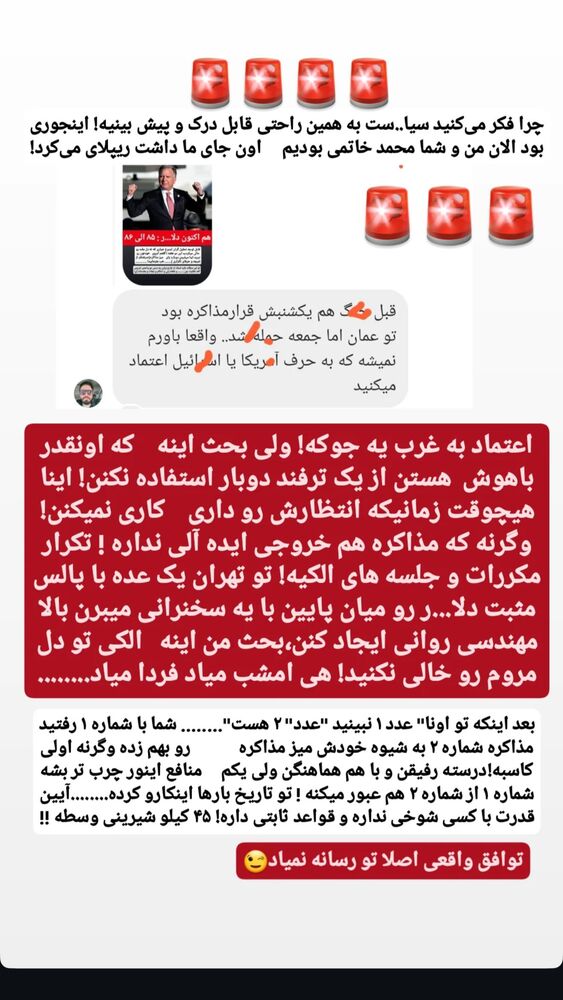  جدید ترین استوری اینستاگرام محمد پرنیان