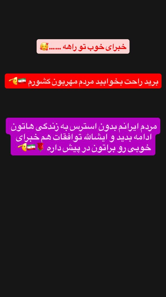  جدید ترین استوری اینستاگرام محمد پرنیان