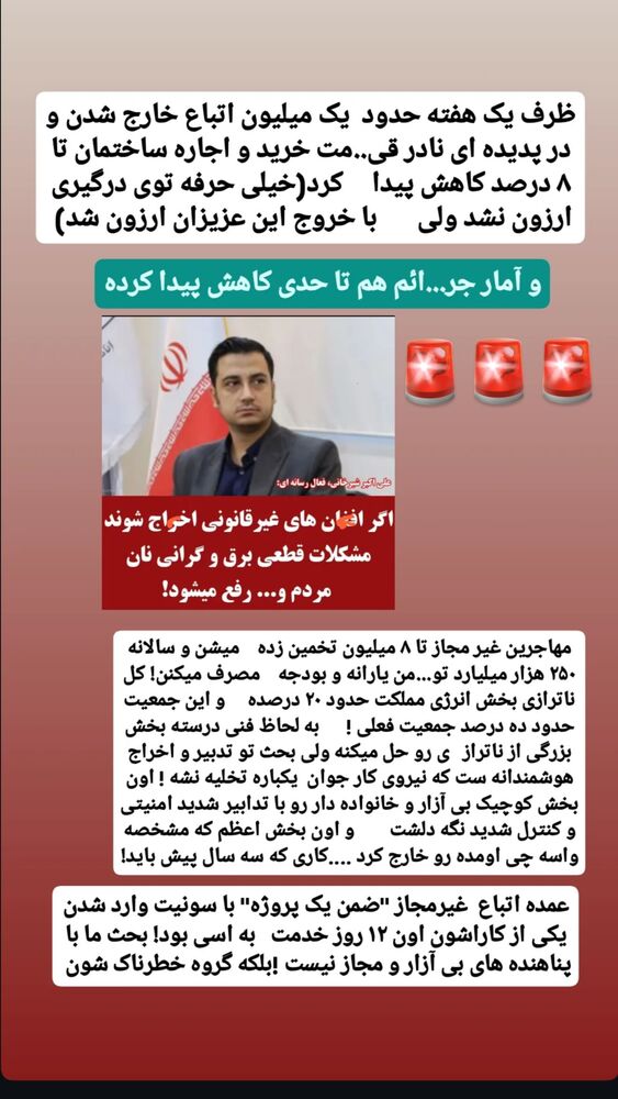  جدید ترین استوری اینستاگرام محمد پرنیان