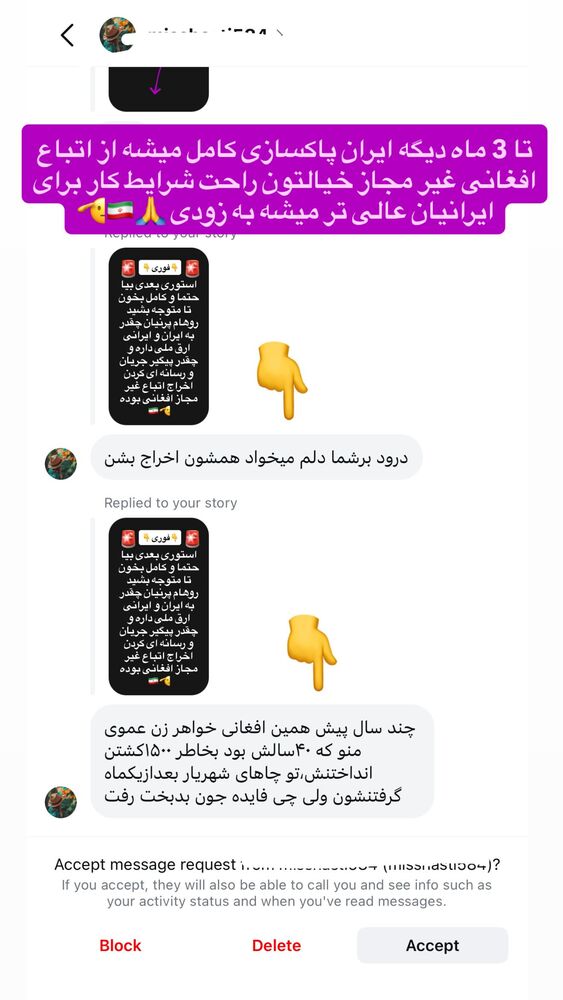  جدید ترین استوری اینستاگرام محمد پرنیان