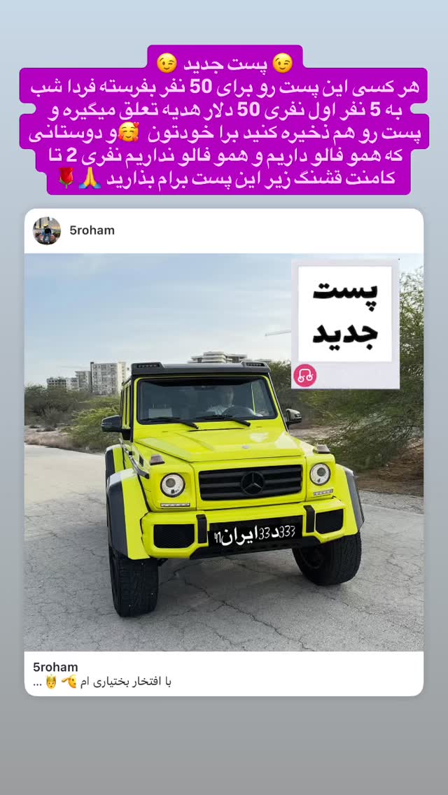  جدید ترین استوری اینستاگرام محمد پرنیان