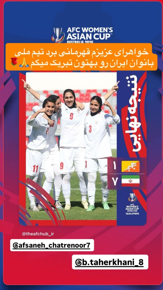  جدید ترین استوری اینستاگرام محمد پرنیان