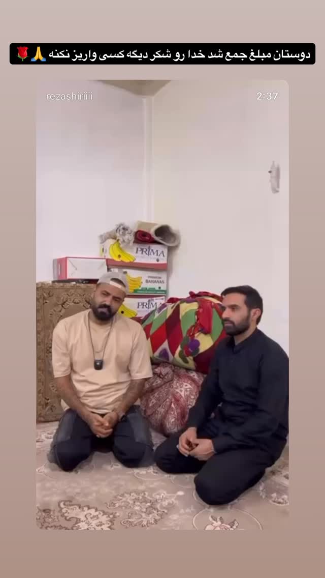  جدید ترین استوری اینستاگرام محمد پرنیان