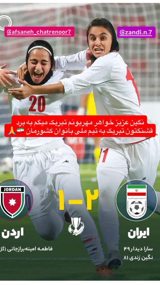  جدید ترین استوری اینستاگرام محمد پرنیان