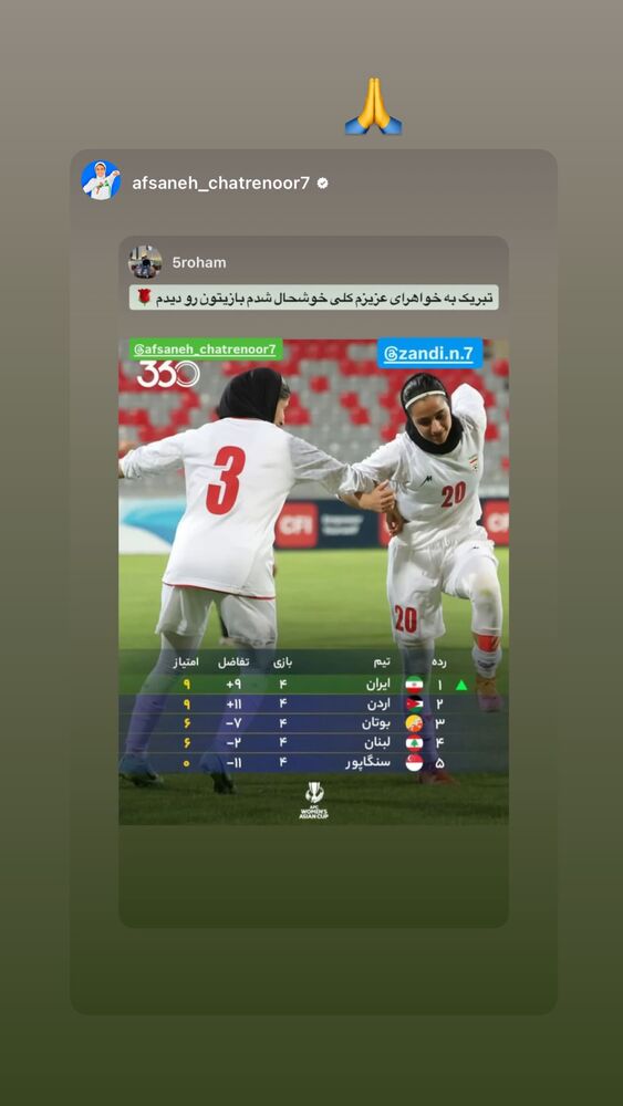  جدید ترین استوری اینستاگرام محمد پرنیان