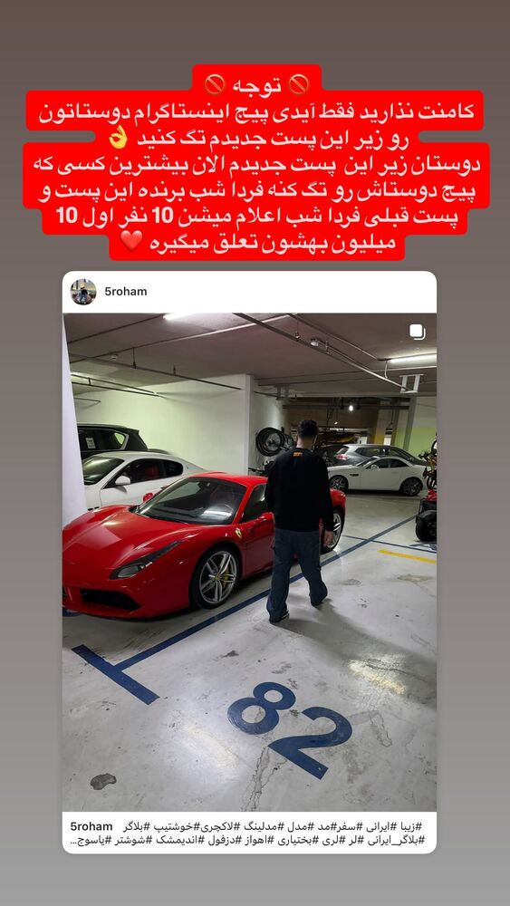  جدید ترین استوری اینستاگرام محمد پرنیان