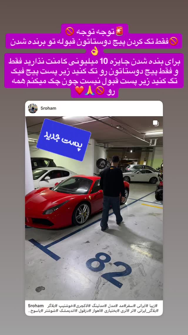  جدید ترین استوری اینستاگرام محمد پرنیان