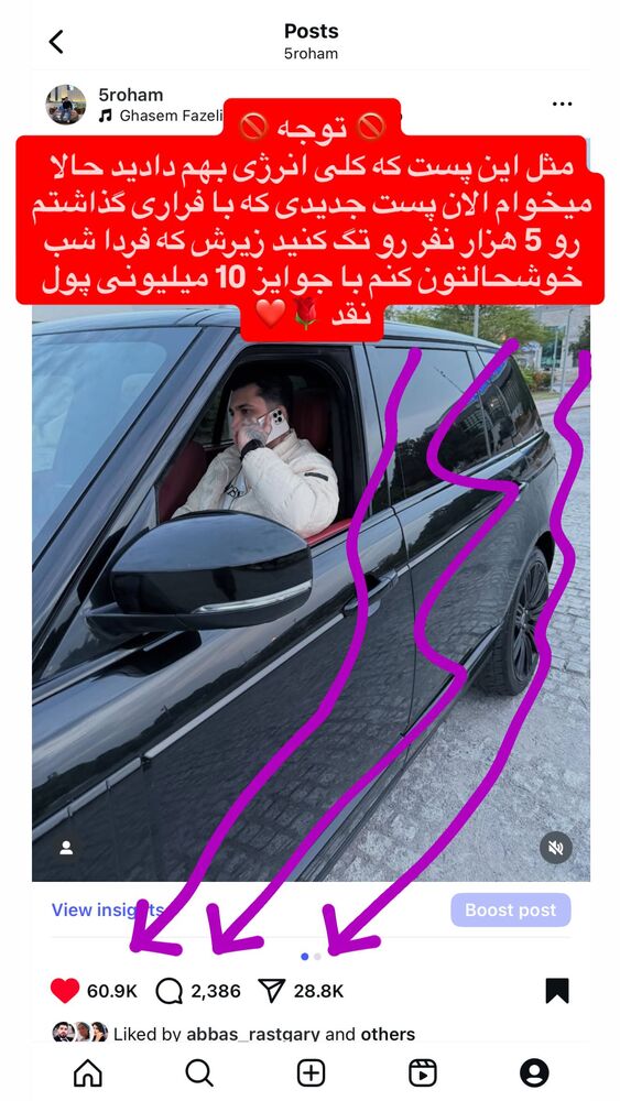 جدید ترین استوری اینستاگرام محمد پرنیان