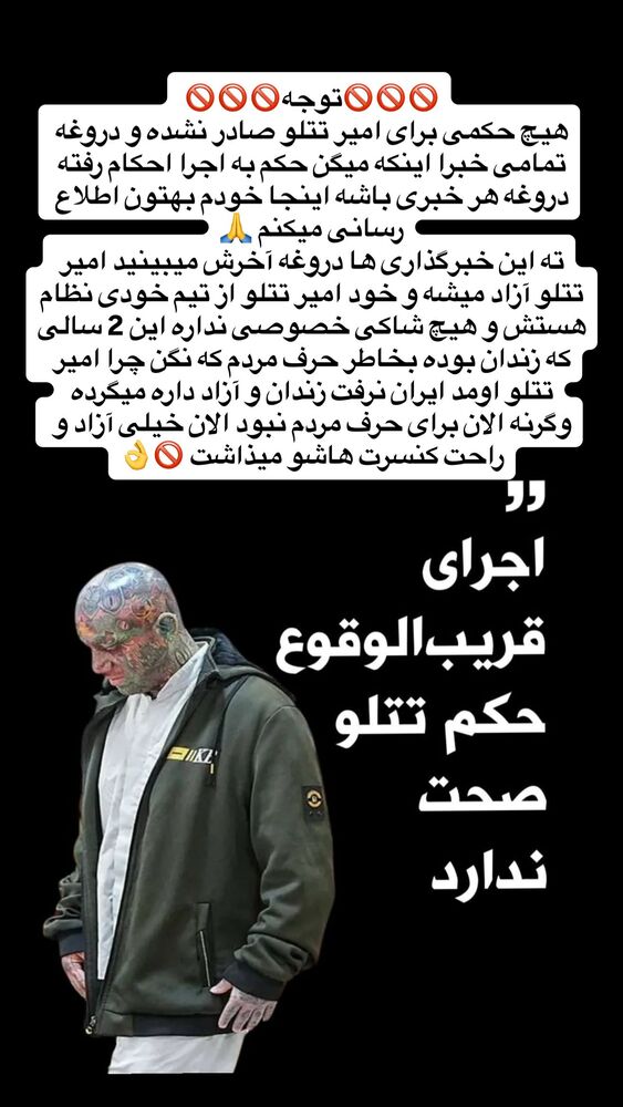  جدید ترین استوری اینستاگرام محمد پرنیان