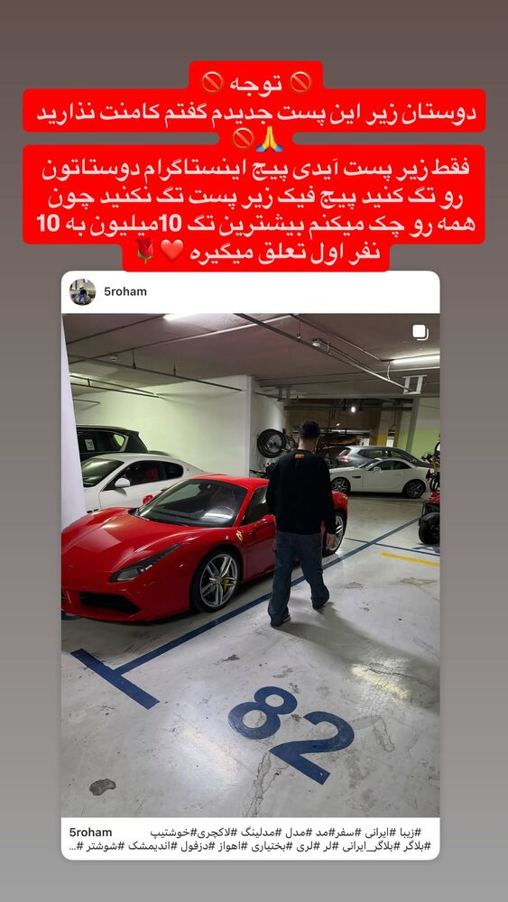  جدید ترین استوری اینستاگرام محمد پرنیان