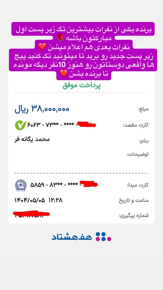  جدید ترین استوری اینستاگرام محمد پرنیان