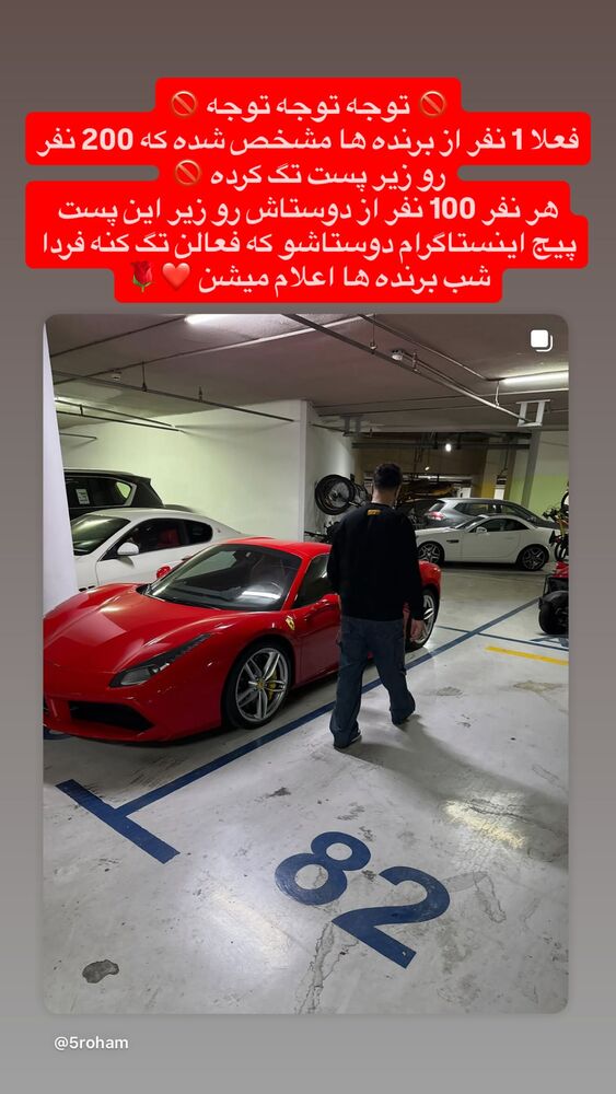  جدید ترین استوری اینستاگرام محمد پرنیان