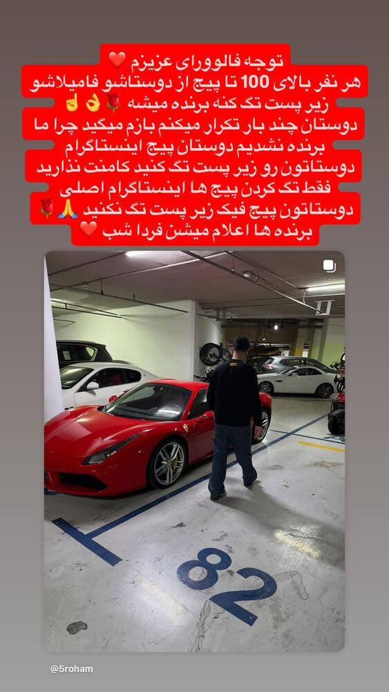  جدید ترین استوری اینستاگرام محمد پرنیان