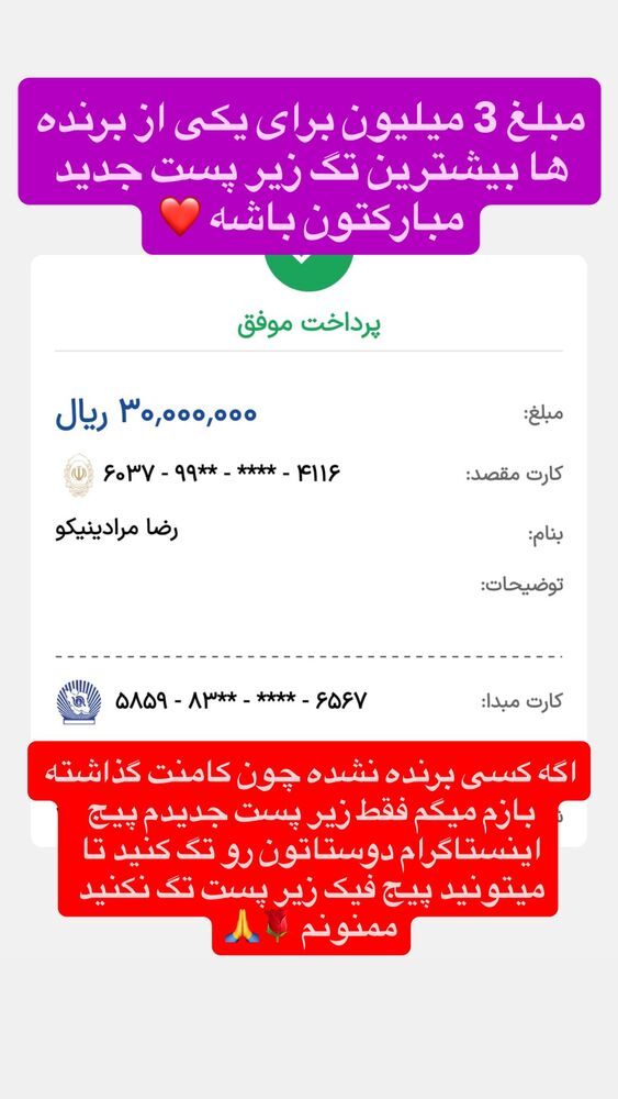  جدید ترین استوری اینستاگرام محمد پرنیان