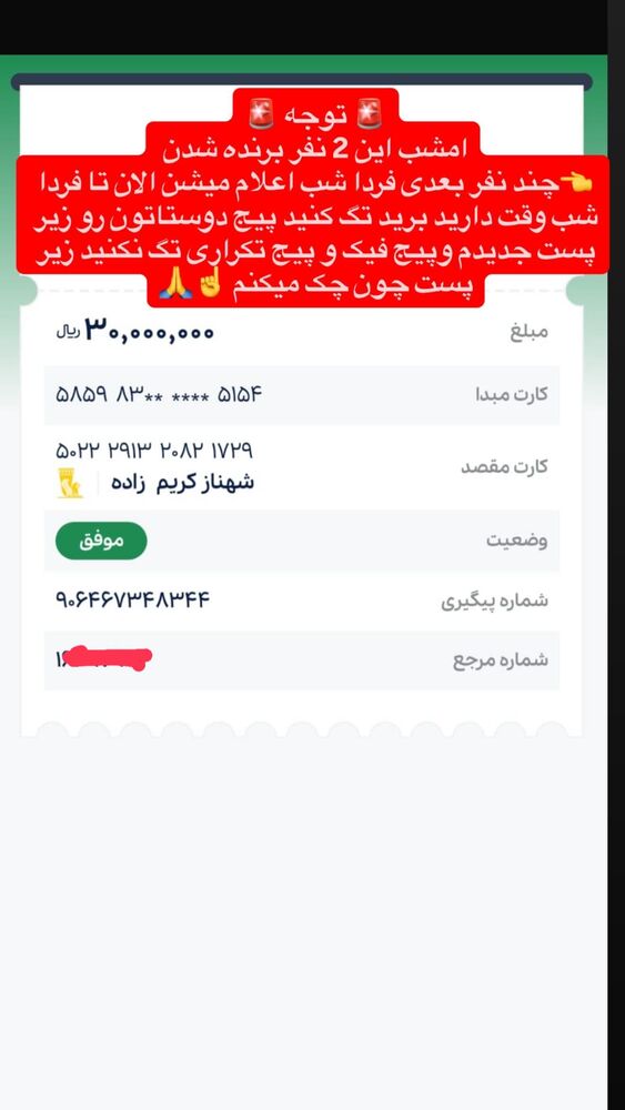  جدید ترین استوری اینستاگرام محمد پرنیان