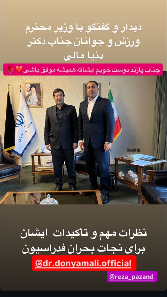  جدید ترین استوری اینستاگرام محمد پرنیان