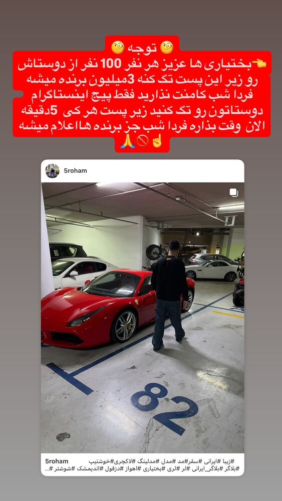  جدید ترین استوری اینستاگرام محمد پرنیان