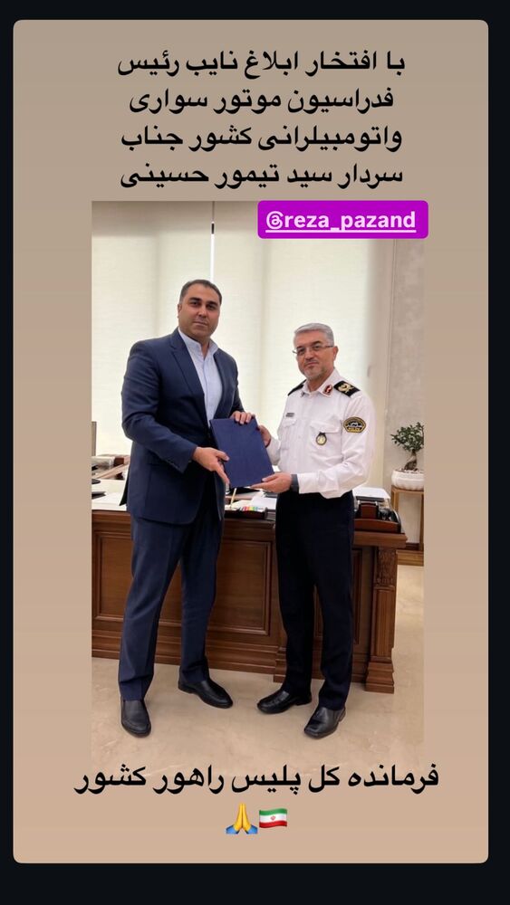  جدید ترین استوری اینستاگرام محمد پرنیان