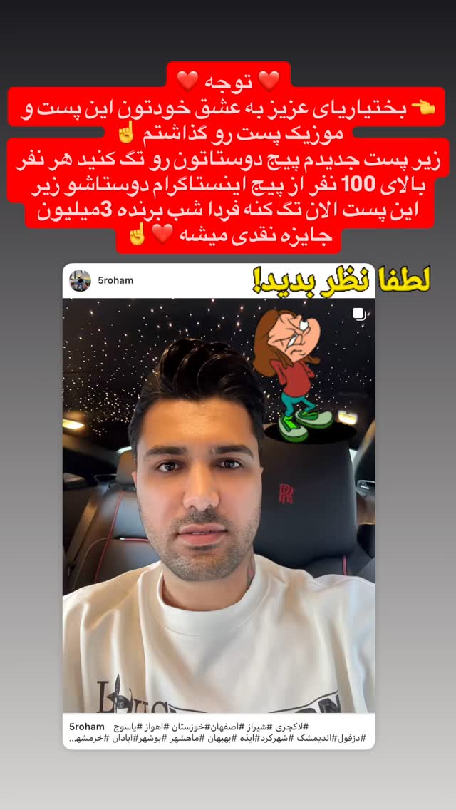  جدید ترین استوری اینستاگرام محمد پرنیان