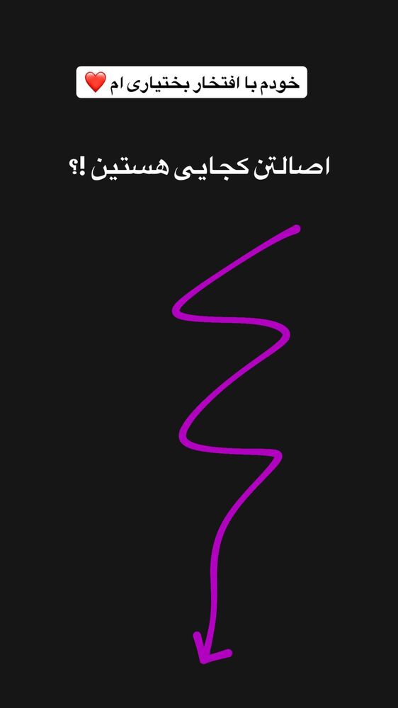  جدید ترین استوری اینستاگرام محمد پرنیان