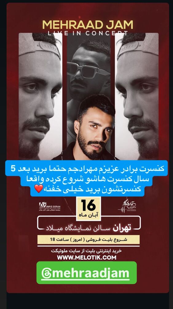  جدید ترین استوری اینستاگرام محمد پرنیان