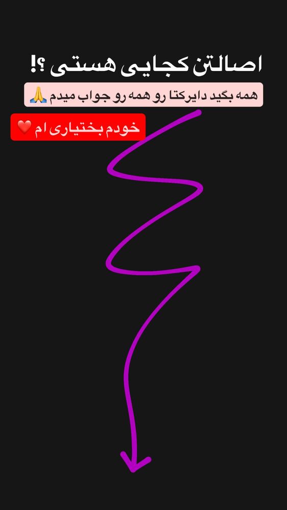  جدید ترین استوری اینستاگرام محمد پرنیان