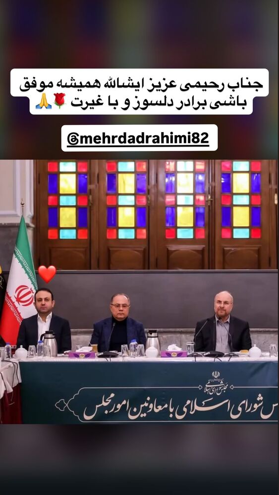  جدید ترین استوری اینستاگرام محمد پرنیان