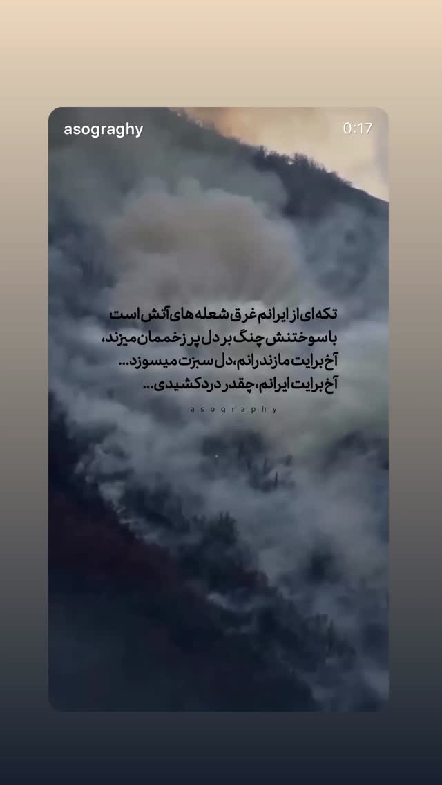  جدید ترین استوری اینستاگرام محمد پرنیان
